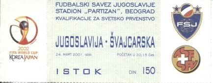 билет Югославия-Швейцария 2001 отб.ЧМ-2002 / Yugoslavia-Switzerland match ticket
