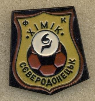 10 штук футбол.клуб Химик Северодонецк (Украина) / Khimik,Ukraine football badge