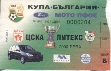 билет Болгария, Кубок 1999 финал ЦСКА-Литекс / Bulgaria Сup final match ticket
