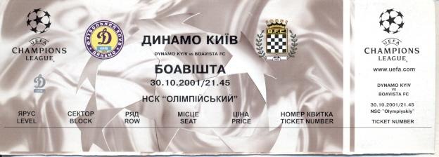 билет Динамо Киев/D.Kyiv, Ukr/Укр-Боавишта/Boavista, Port/Порт.2001 match ticket