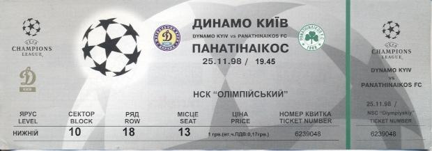 билет Динамо Киев/D.Kyiv,Ukr/Укр.- Panathinaikos, Greece/Грец. 1998 match ticket