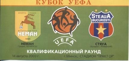 билет Неман/Neman,Белар./Belarus- Стяуа/Steaua,Румын./Romania 2003a match ticket