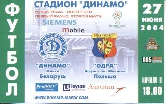 билет Дин.Минск/D.Minsk, Belarus-Одра/Odra Wodzis.,Поль/Poland 2004 match ticket