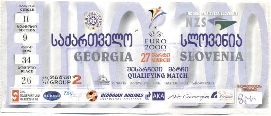 билет Грузия-Словения 1999b отб. ЧЕ-2000 /Georgia-Slovenia football match ticket