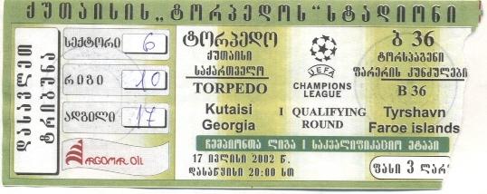 билет Торпедо/T.Kutaisi, Georg/Груз.-B36 Torshavn,Faroe/Фареры 2002 match ticket