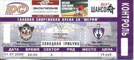 билет Тирасполь/Tiraspol, Moldova/Молд-Lech Poznan,Poland/Поль.2006 match ticket