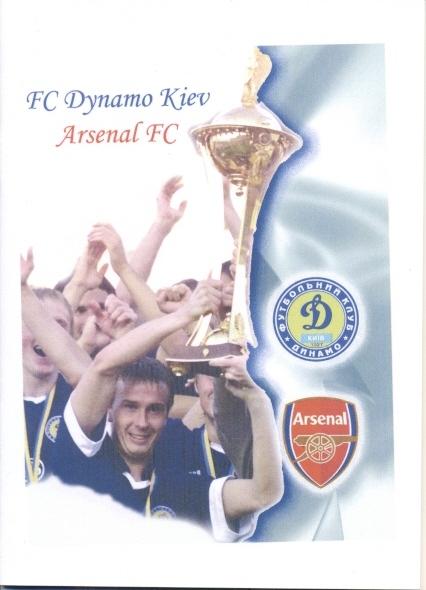 прог.Динамо Киев/Dynamo Kyiv-Арсенал/FC Arsenal,Англ/Engl.2003 №13 match program