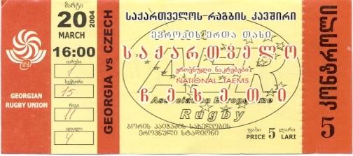 билет регби Грузия - Чехия 2004 / Georgia - Czech Republic rugby match ticket