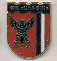 футбол.клуб Славия Мозырь(Беларусь)2 ЭМАЛЬ /Slaviya M,Belarus football pin badge