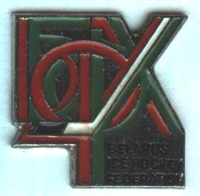 Беларусь, федерация хоккея, №1 тяжмет / Belarus ice hockey federation pin badge