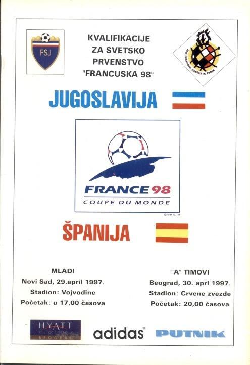 прог. сб. Югославия-Испания 1997 отбор ЧМ-1998 /Yugoslavia-Spain match programme