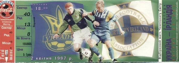 билет Украина-Сев.Ирландия 1997 отб.ЧМ-1998 / Ukraine-North.Ireland match ticket