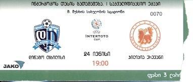 билет Динамо Тбилиси/D.Tbilisi,Georgia- Киликия/Kilikia,Armen. 2006 match ticket
