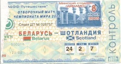 билет Беларусь-Шотландия 2005 отб.ЧМ-2006/Belarus-Scotland football match ticket