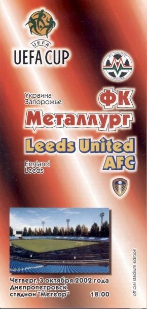 прог.Металлург Зап/Metalurg Z,Ukr/Укр-Лидс/Leeds United,Engl/Англ.2002 program№1