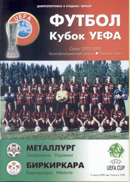 прог.Металл.Зап/Metalurg Z,Ukr- Биркиркара/Birkirkara, Malta/Мальта 2002 program