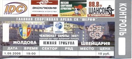 билет сб.Молдова-Швейцария 2006 молодежные /Moldova-Switzerland U21 match ticket