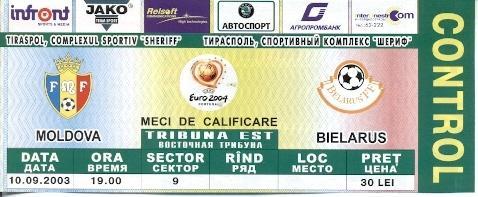 билет сб.Молдова-Беларусь 2003отб.ЧЕ-2004 /Moldova-Belarus football match ticket