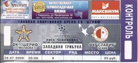 билет Шериф/Sheriff, Moldova/Молд.- Славия/Slavia, Czech/Чехия 2009 match ticket