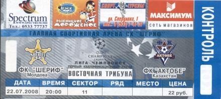 билет Шериф/Sheriff,Moldova/Молд- Актобе/Aqtobe, Kazakh/Казах.2008b match ticket