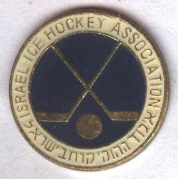 Израиль, федерация хоккея, №1, тяжмет / Israel ice hockey federation pin badge