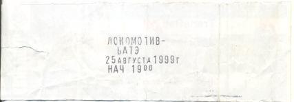 билет Локомотив/Lok.Moscow, Russia-БАТЭ/BATE, Belarus/Беларусь 1999 match ticket 1