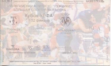 билет Торпедо/Torpedo Russia-Вильяр./CF Villarreal,Spain/Испан.2003 match ticket