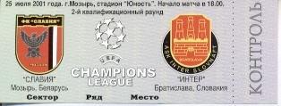 билет Славия/Slavia Belarus-Интер/Inter Bratisl.,Slovak/Словак.2001 match ticket