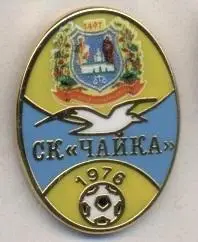 футбол.клуб Чайка Петроп.Борщаг.(Украина) ЭМАЛЬ / FC Chayka,Ukraine football pin