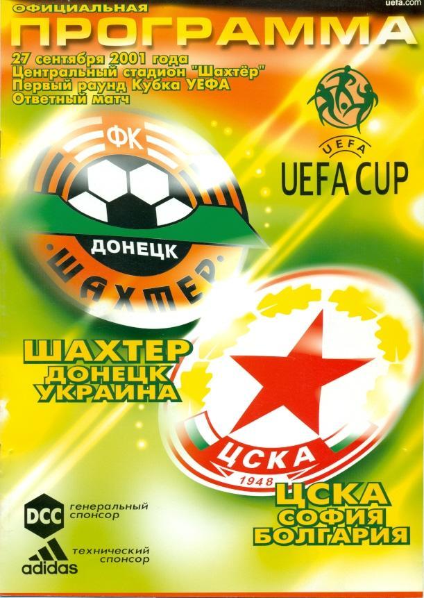 прог. Шахтер/Shakhtar Ukraine-ЦСКА/CSKA Sofia,Bulgaria/Болг.2001 match programme