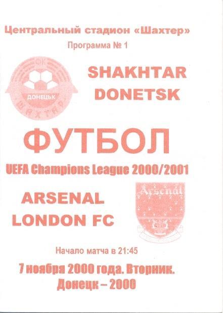 прог.Шахтер/Shakhtar Ukraine-Арсенал/FC Arsenal,England/Англ.2000 match program1