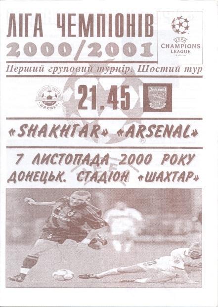 прог.Шахтер/Shakhtar Ukraine-Арсенал/FC Arsenal,England/Англ.2000 match program4