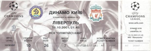 билет Динамо Киев/D.Kyiv- Ливерпуль/Liverpool FC,England/Англ.2001a match ticket
