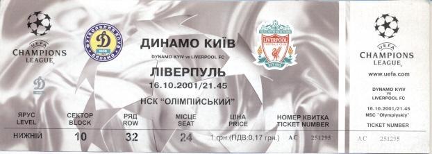 билет Динамо Киев/D.Kyiv- Ливерпуль/Liverpool FC,England/Англ.2001b match ticket