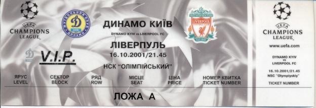 билет Дин.Киев/D.Kyiv-Ливерпуль Liverpool FC,Engl/Англ.2001 match plastic ticket