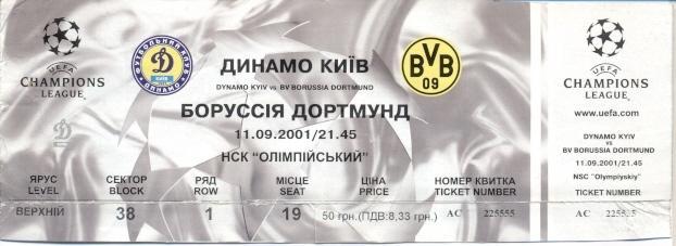 билет Динамо Киев/D.Kyiv-Боруссия Borussia Dortmund,Germ/Герм.2001a match ticket