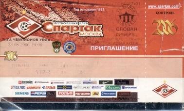 билет Спартак/Spartak Russia-Слован/Slovan Liberec,Czech/Чехия 2006 match ticket