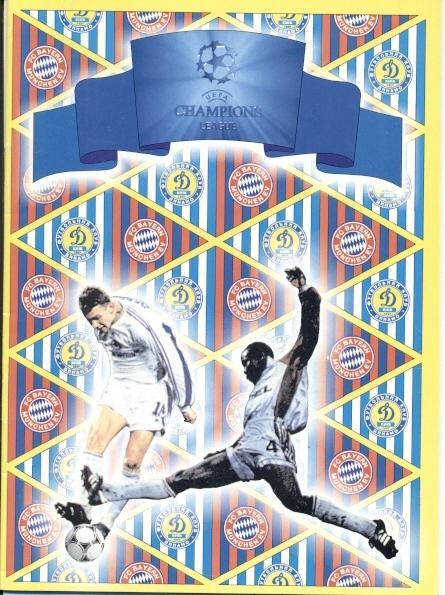прог.Динамо Киев/Dynamo Kyiv- Бавария/Bayern Munchen,Герм.2000 match program №12