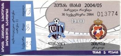 билет Д.Тбилиси/D.Tbilisi Georgia-Wisla Krakow,Poland/Польша 2004a match ticket