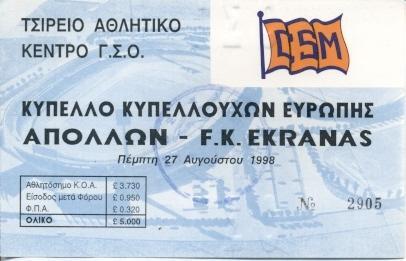 билет Аполлон/Apollon Cyprus/Кипр-Экранас/Ekranas Lithua/Литва 1998 match ticket