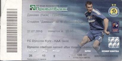 билет Динамо Киев/Dynamo Kyiv-Гент/KAA Gent, Belgium/Бельгия 2010 match ticket