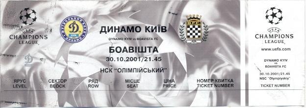 билет Динамо Киев/Dynamo Kyiv-Боавишта/Boavista Portugal/Порт.2001 match ticket
