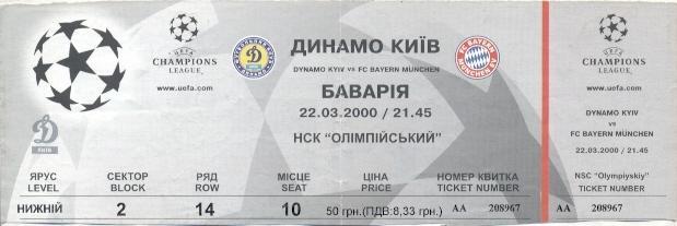 билет Динамо Киев/Dynamo Kyiv-Бавария/FC Bayern Germany/Герм.2000 a match ticket