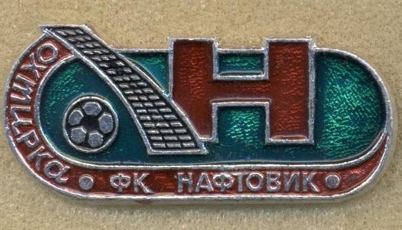 10шт футбол.клуб Нефтяник Ахтырка(Украина алюм./Naftovyk,Ukraine football badges