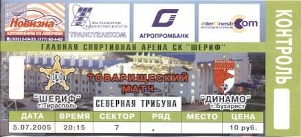 билет Шериф/Sheriff Moldova/Молд.-Динамо/Dinamo Romania/Румын.2005b match ticket