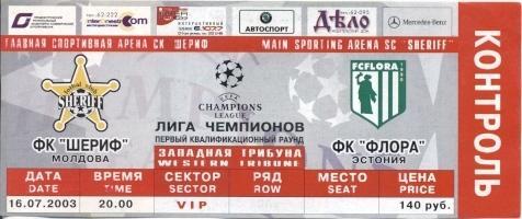 билет Шериф/Sheriff Moldova/Молд-Флора/FC Flora Estonia/Эстон.2003b match ticket