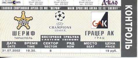 билет Шериф/Sheriff Mold./Молд-Грацер/Grazer AK,Austria/Австр.2002b match ticket