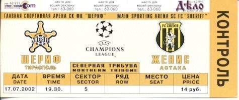билет Шериф/Sheriff Mold./Молд.-Женис/Zhenis Kazakhstan/Казах.2002b match ticket