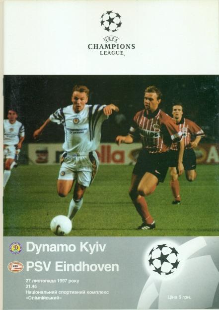 прог.Динамо Киев/Dyn.Kyiv-ПСВ/PSV Eindhoven,Netherlands/Голл. 1997 match program