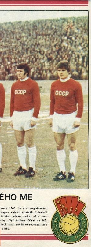 постер футбол сб. СССР 1976 Стадион / USSR national football team'Stadion'poster